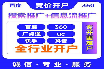 百度推广代运营公司服务解析：从策划到执行的全过程